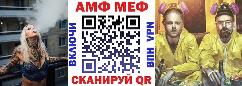 АМФ VHQ  Абинск 