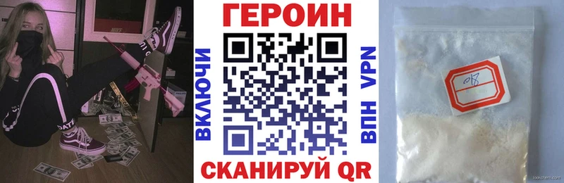 Героин белый  Абинск 