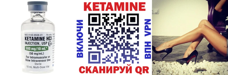 сколько стоит Абинск КЕТАМИН VHQ