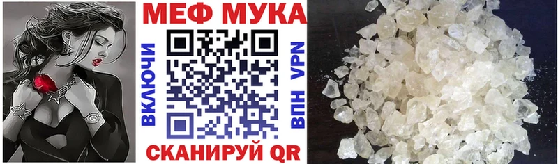МЯУ-МЯУ 4 MMC Абинск